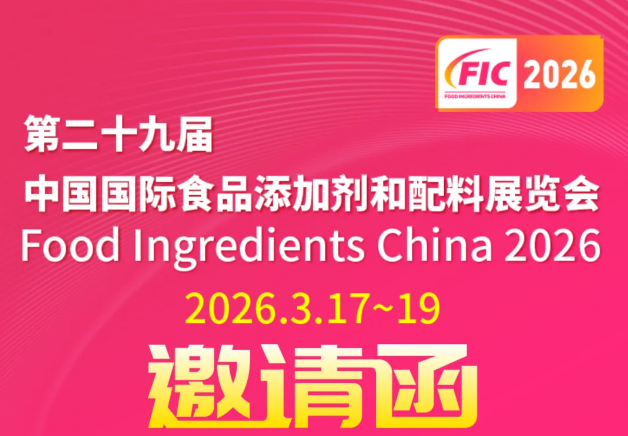 3.17-3.19 聚焦上海,FIC2026&CAC2026双展启幕,一步干燥邀您莅临行业盛会!